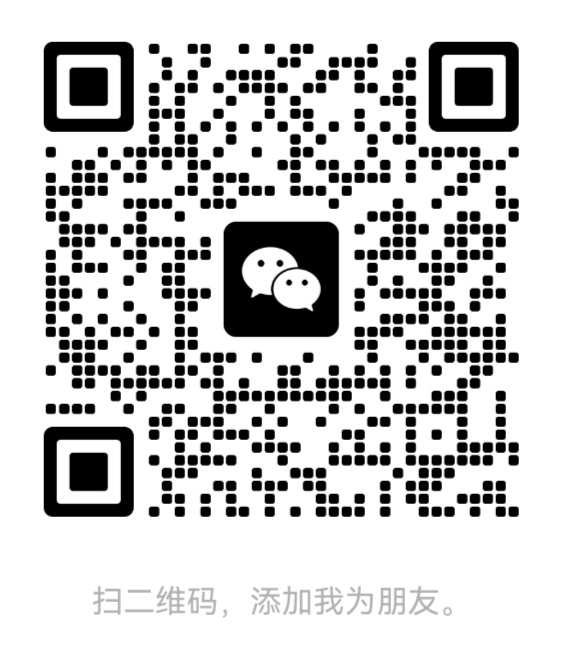 微信扫码添加好友
